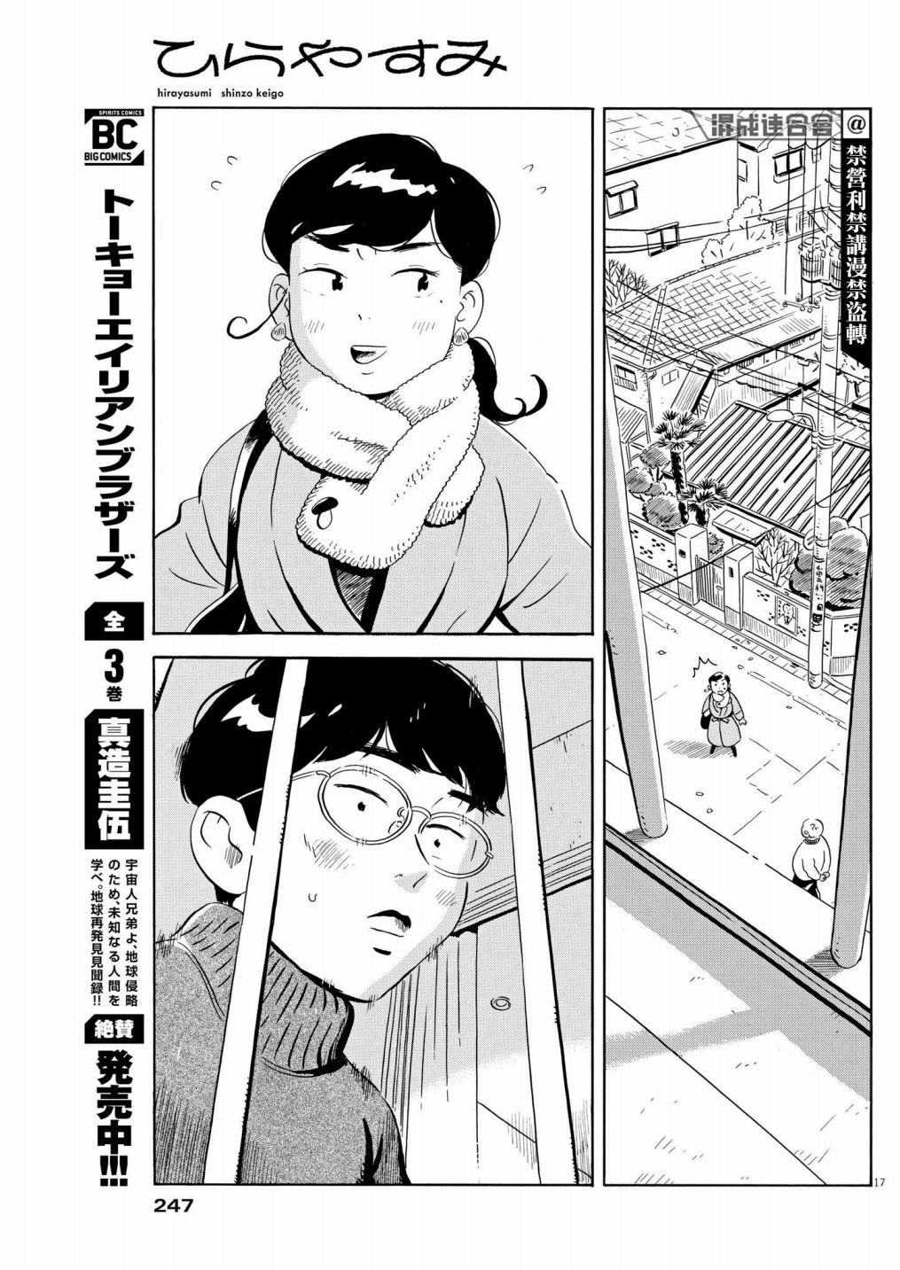 第26话