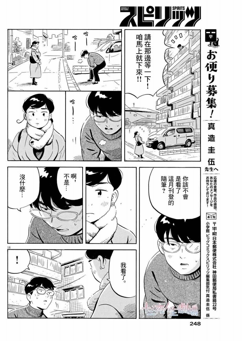 第26话