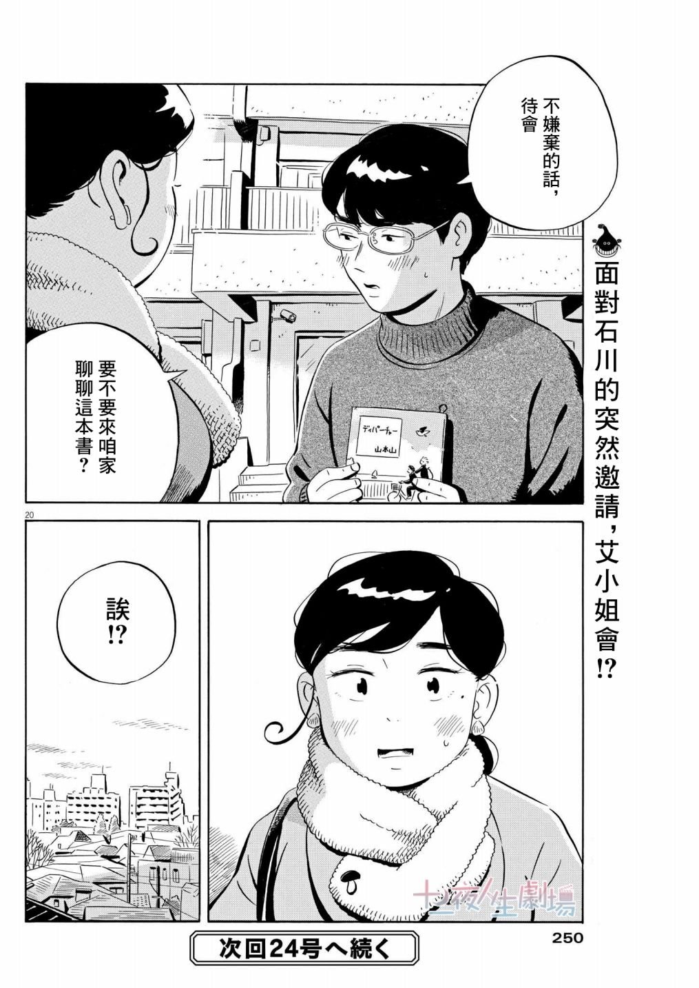 第26话