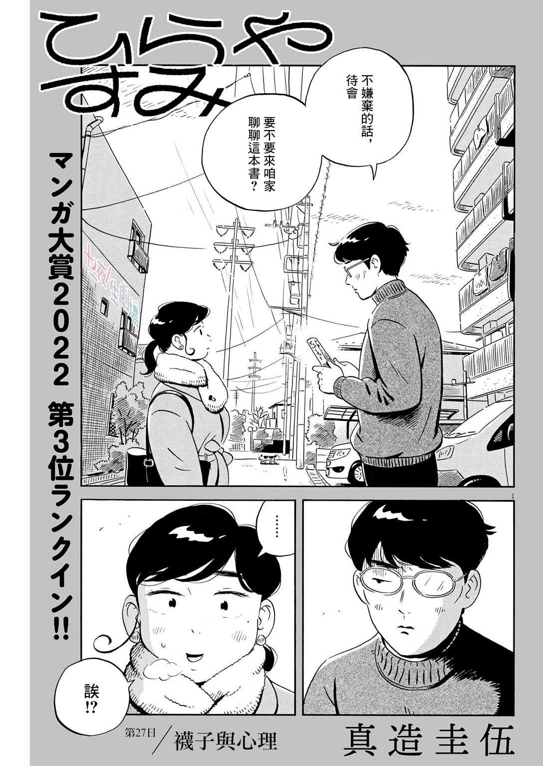 第27话