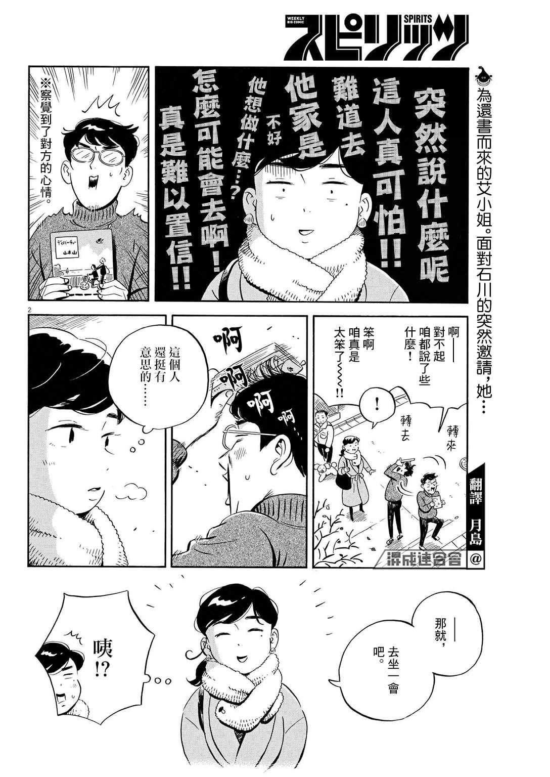 第27话