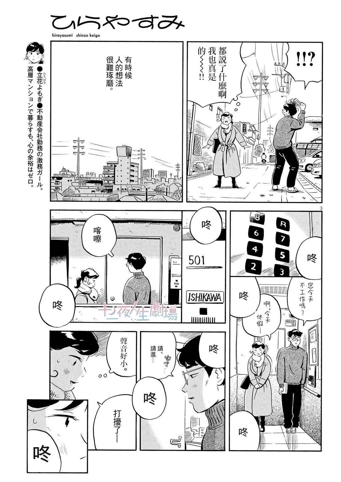 第27话