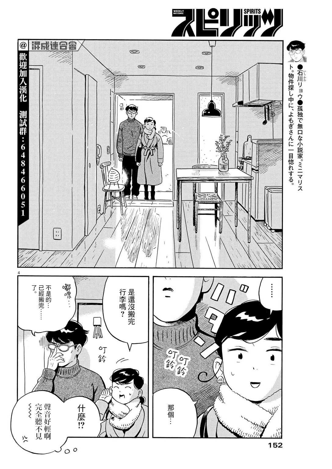 第27话