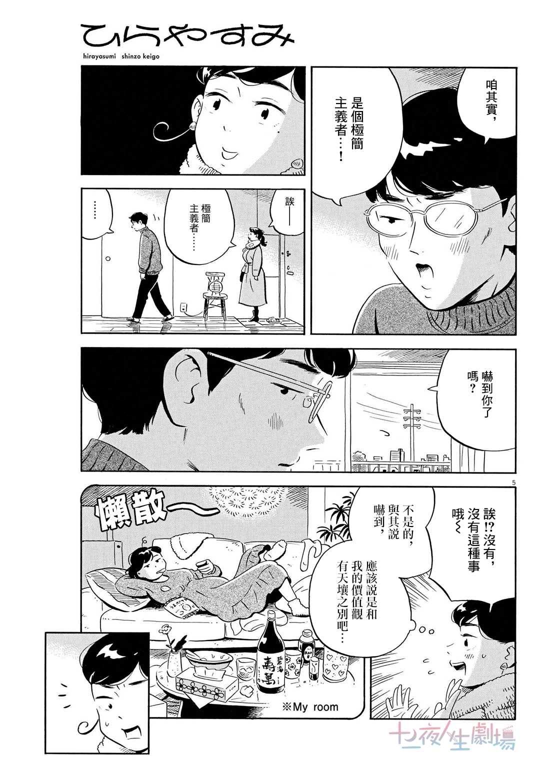 第27话