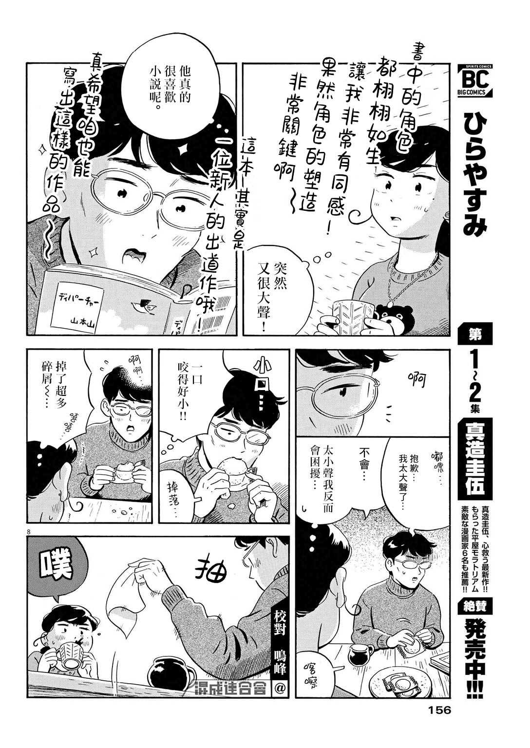 第27话