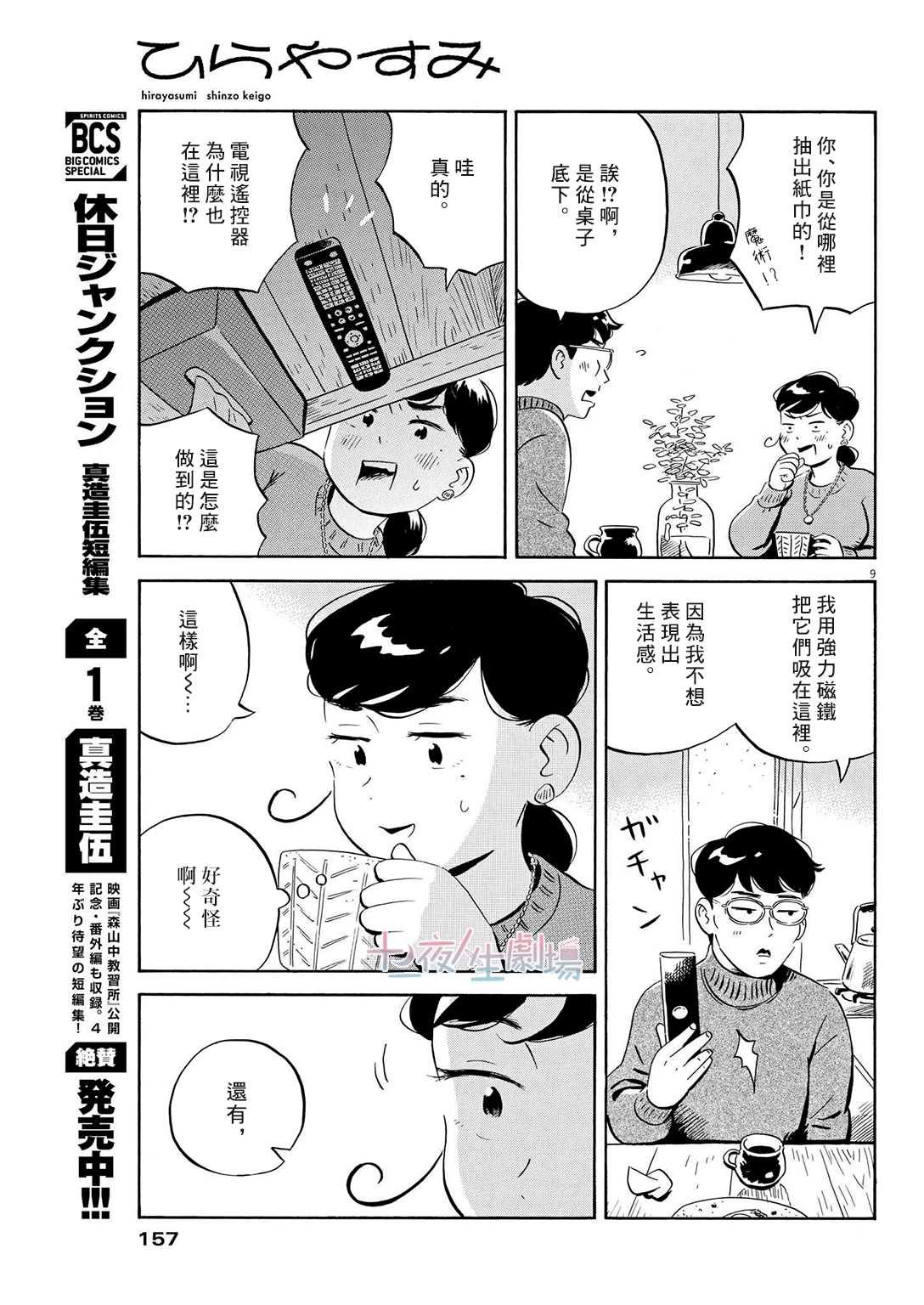 第27话