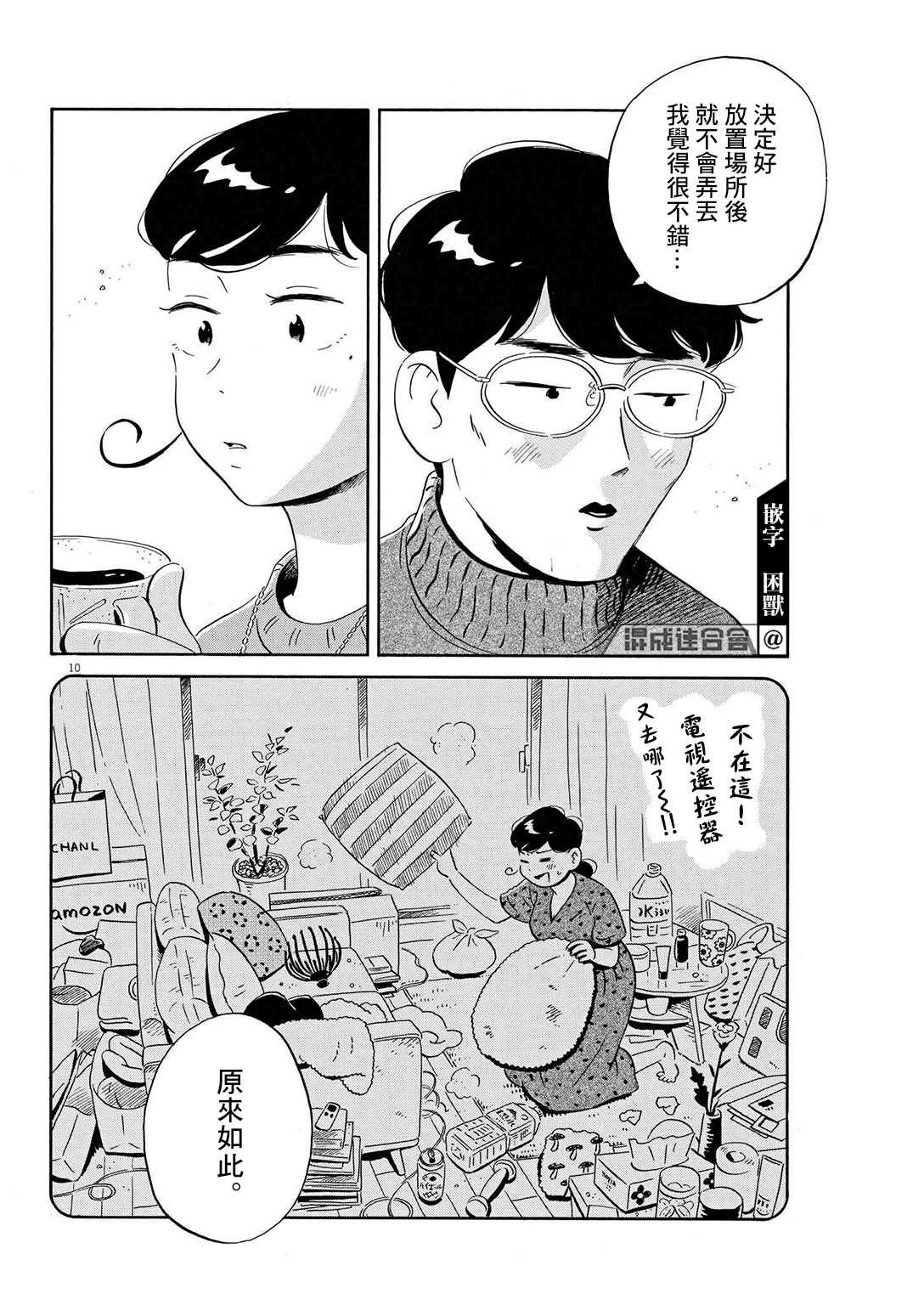 第27话