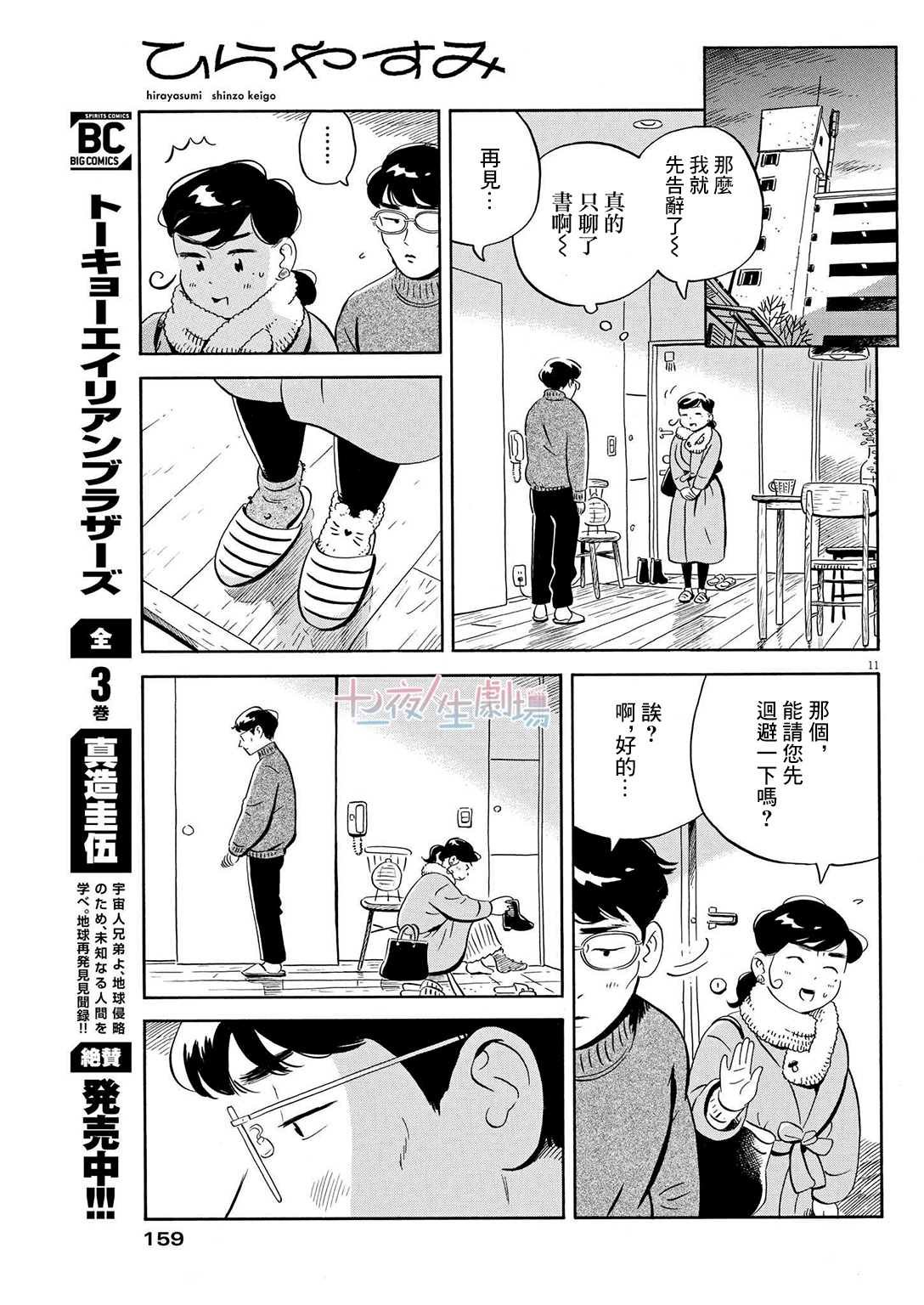 第27话