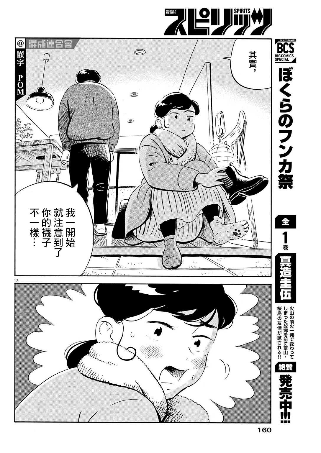第27话