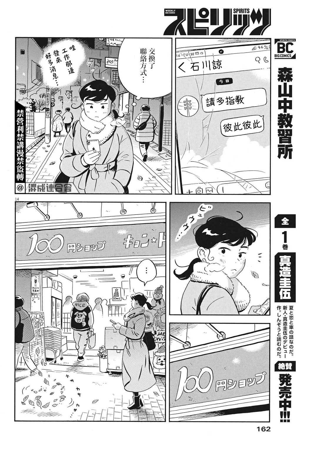 第27话