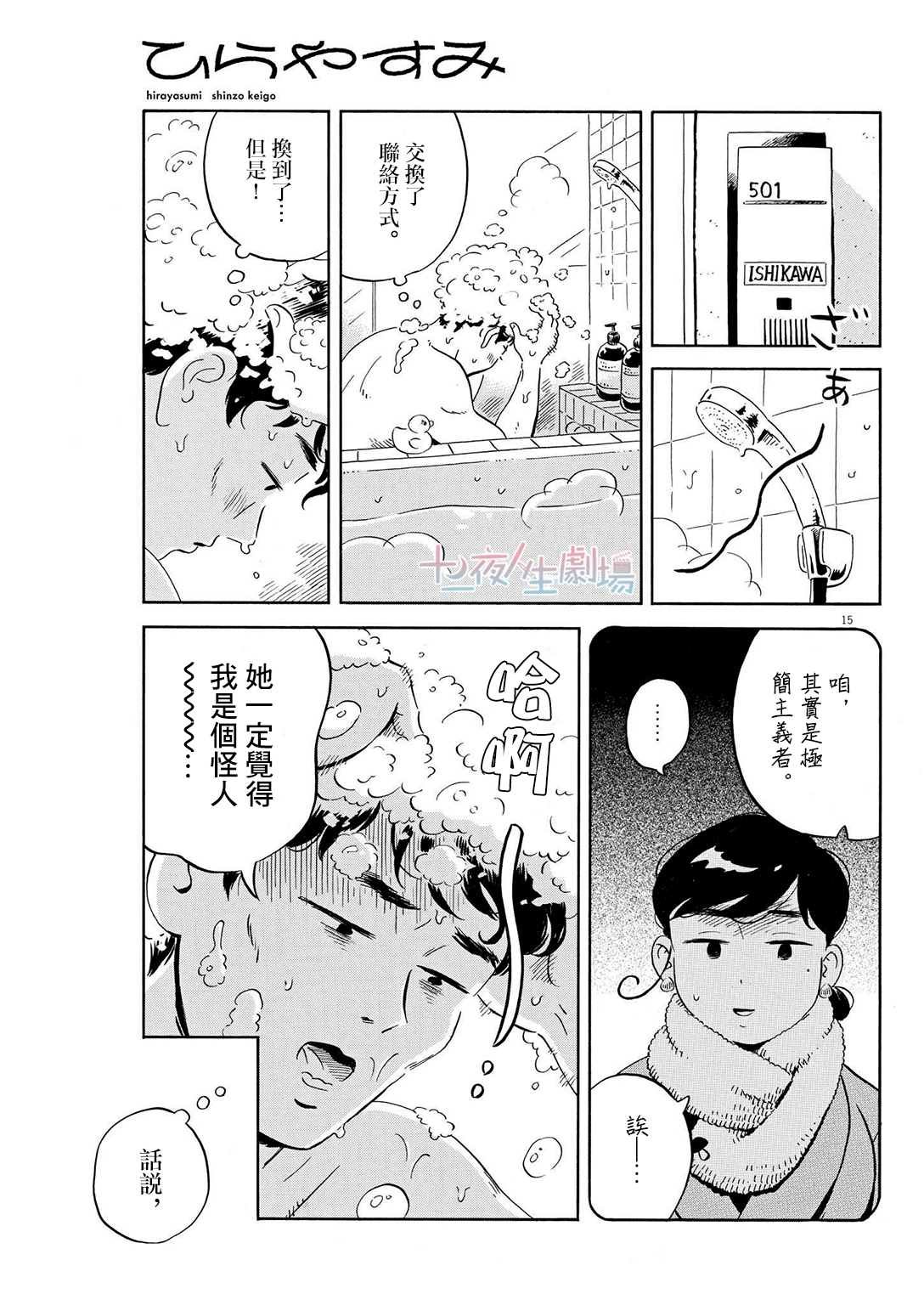 第27话