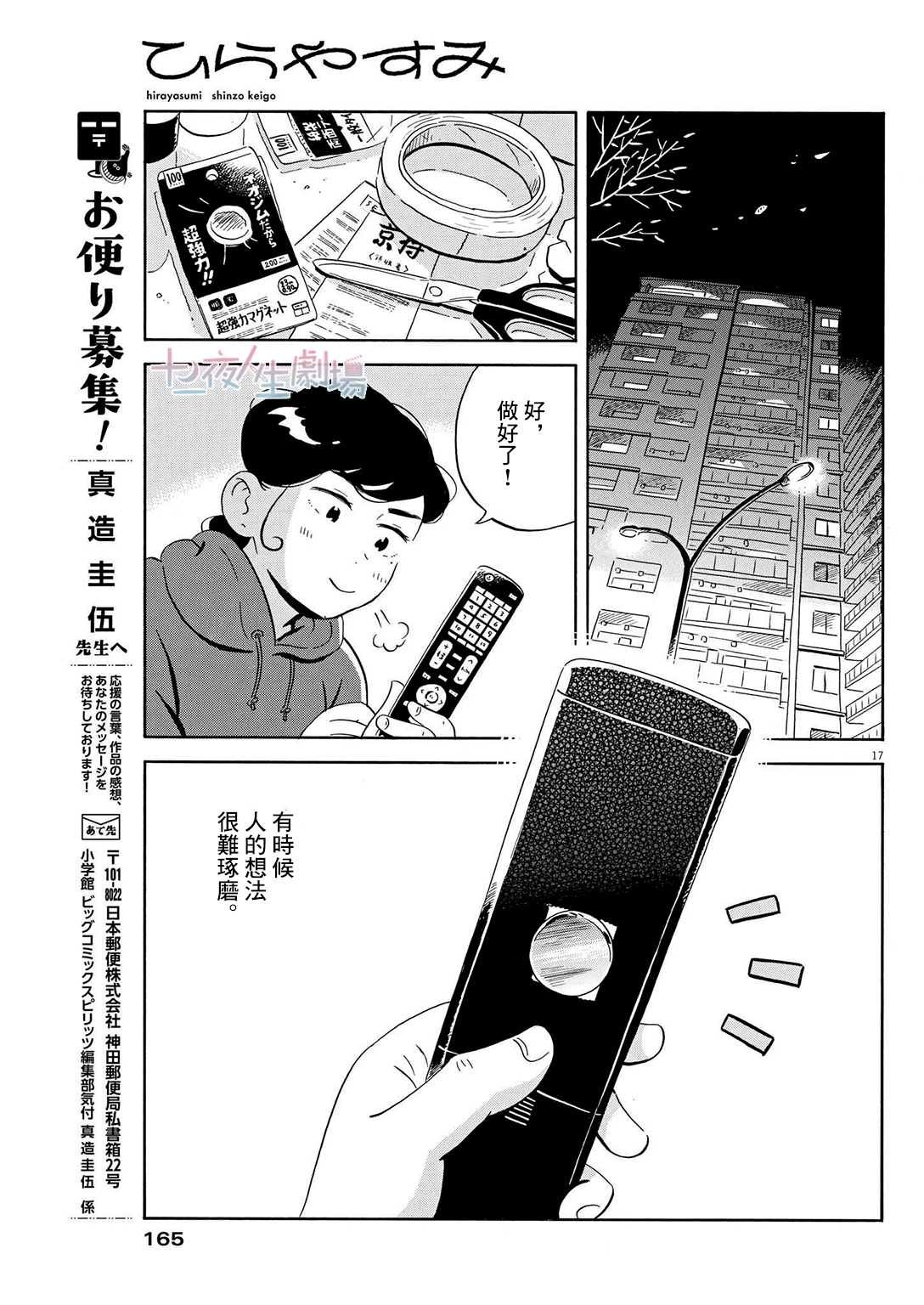 第27话