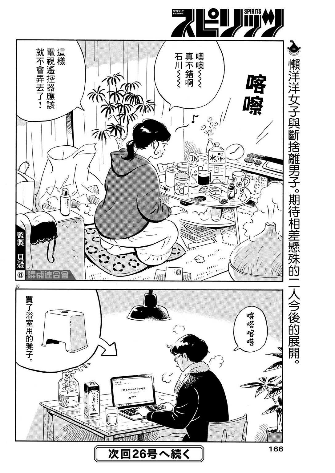 第27话