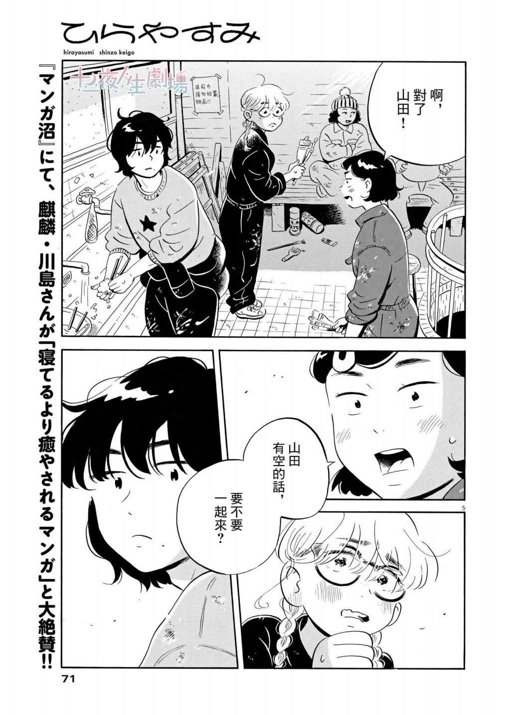 第28话 圣诞节24小时！！（前篇）