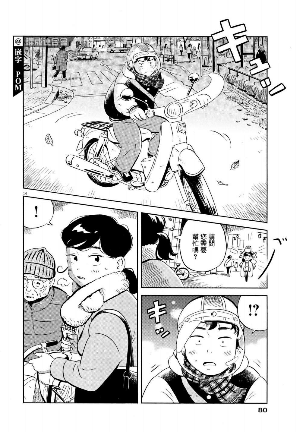 第28话 圣诞节24小时！！（前篇）