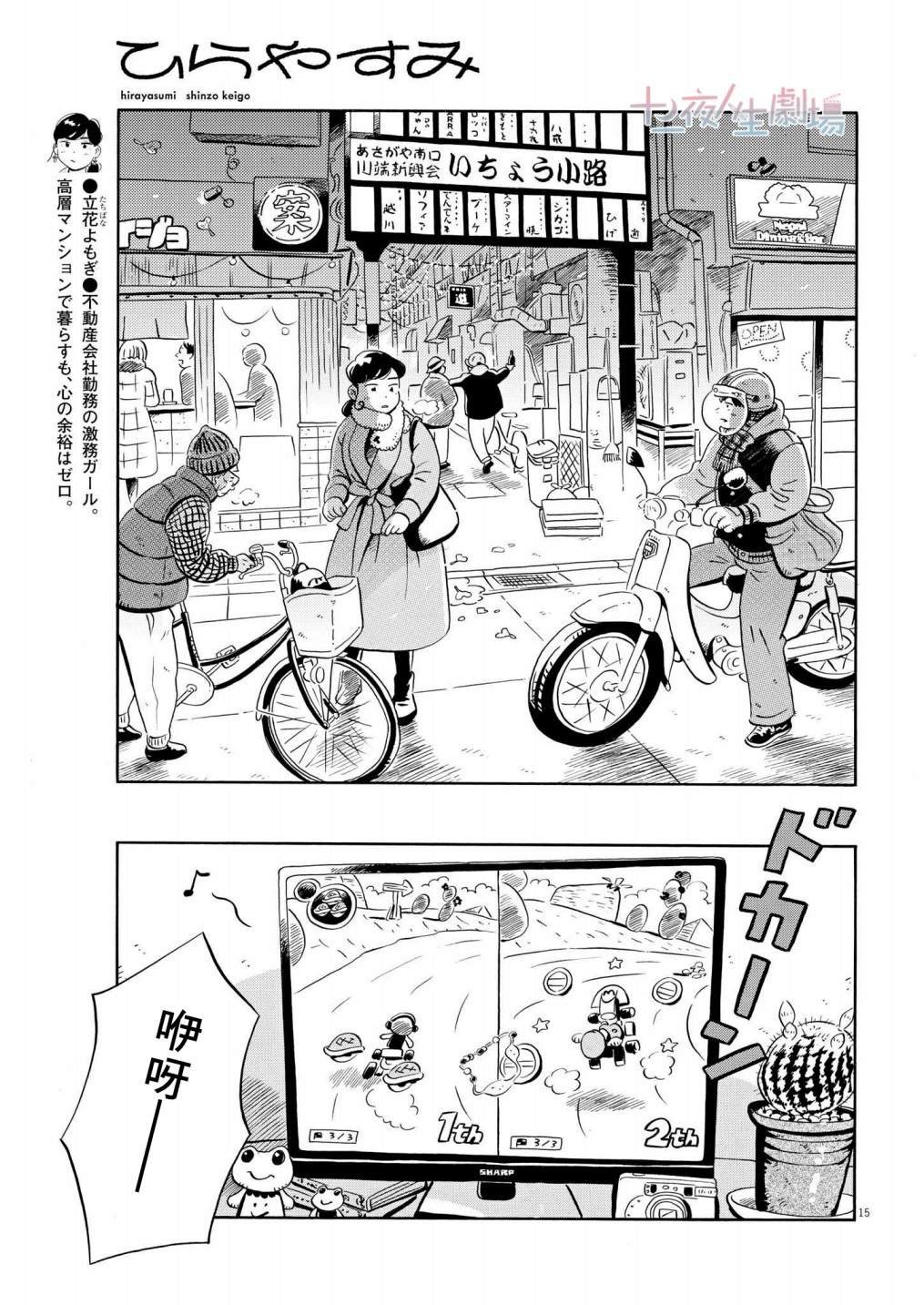 第28话 圣诞节24小时！！（前篇）