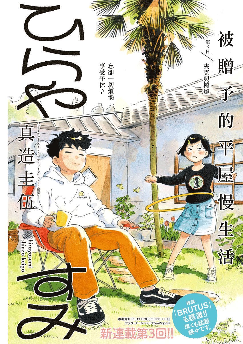 第3话