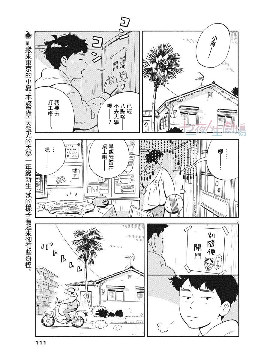 第3话