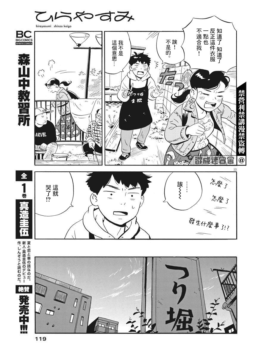 第3话