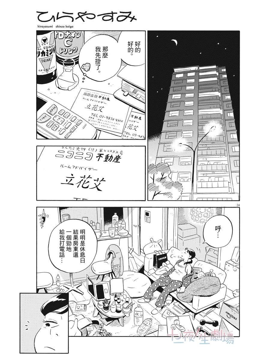 第3话