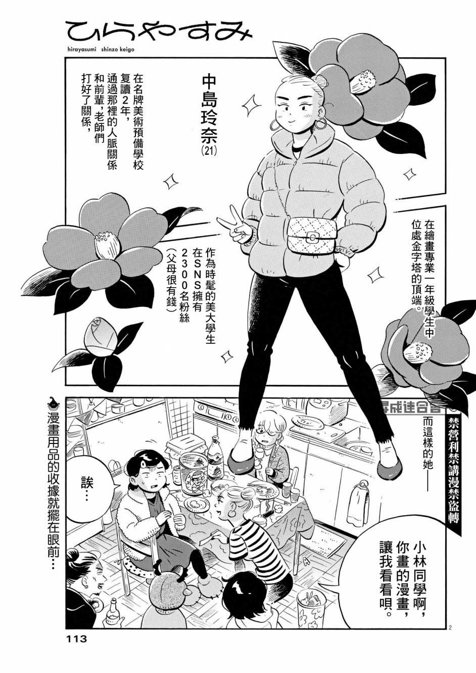 第29话