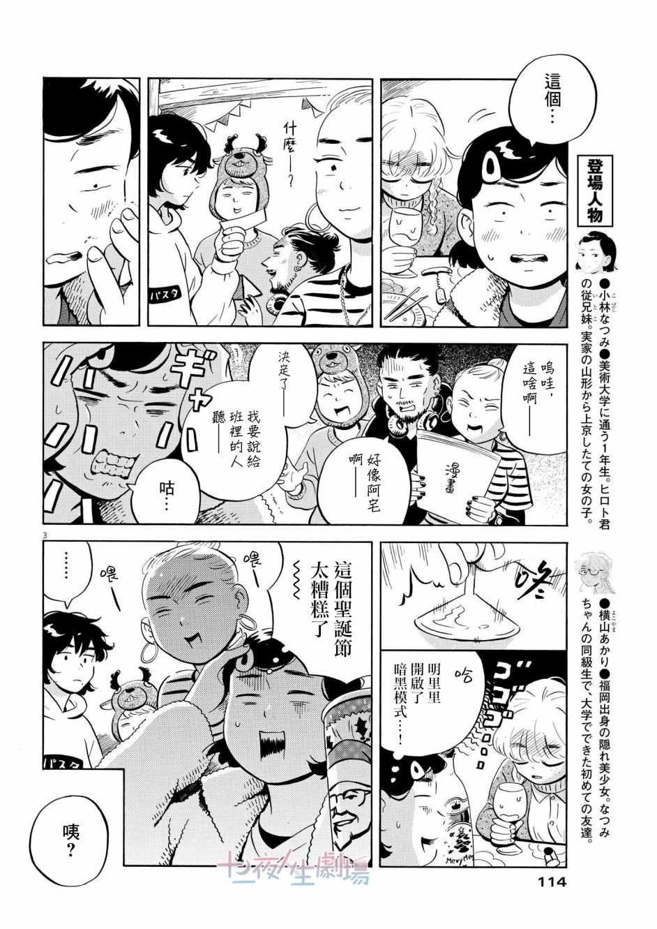 第29话