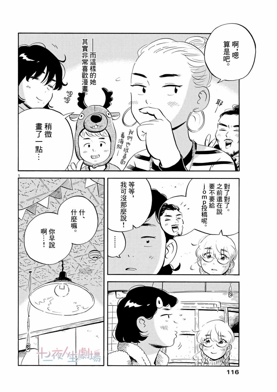 第29话