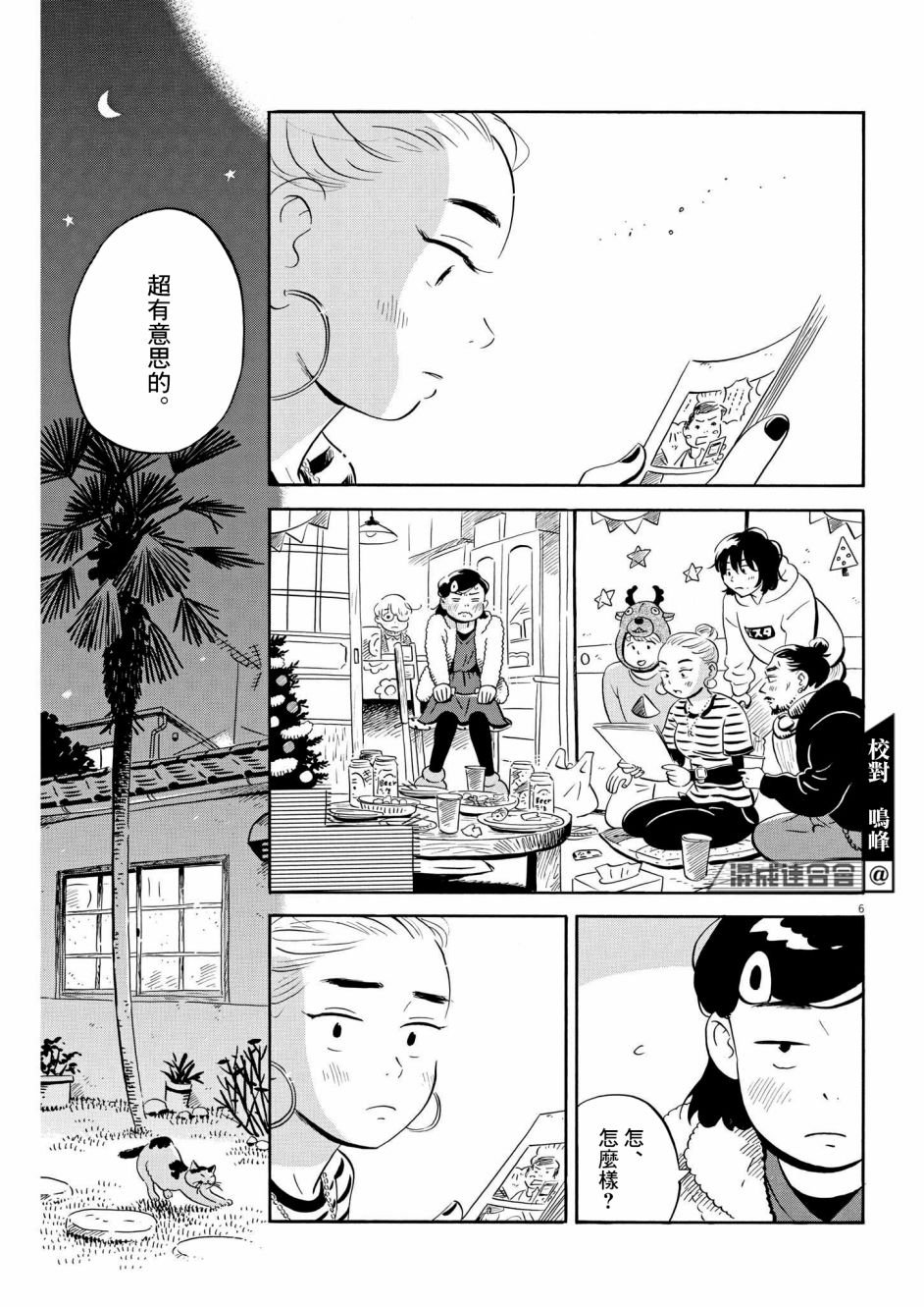 第29话