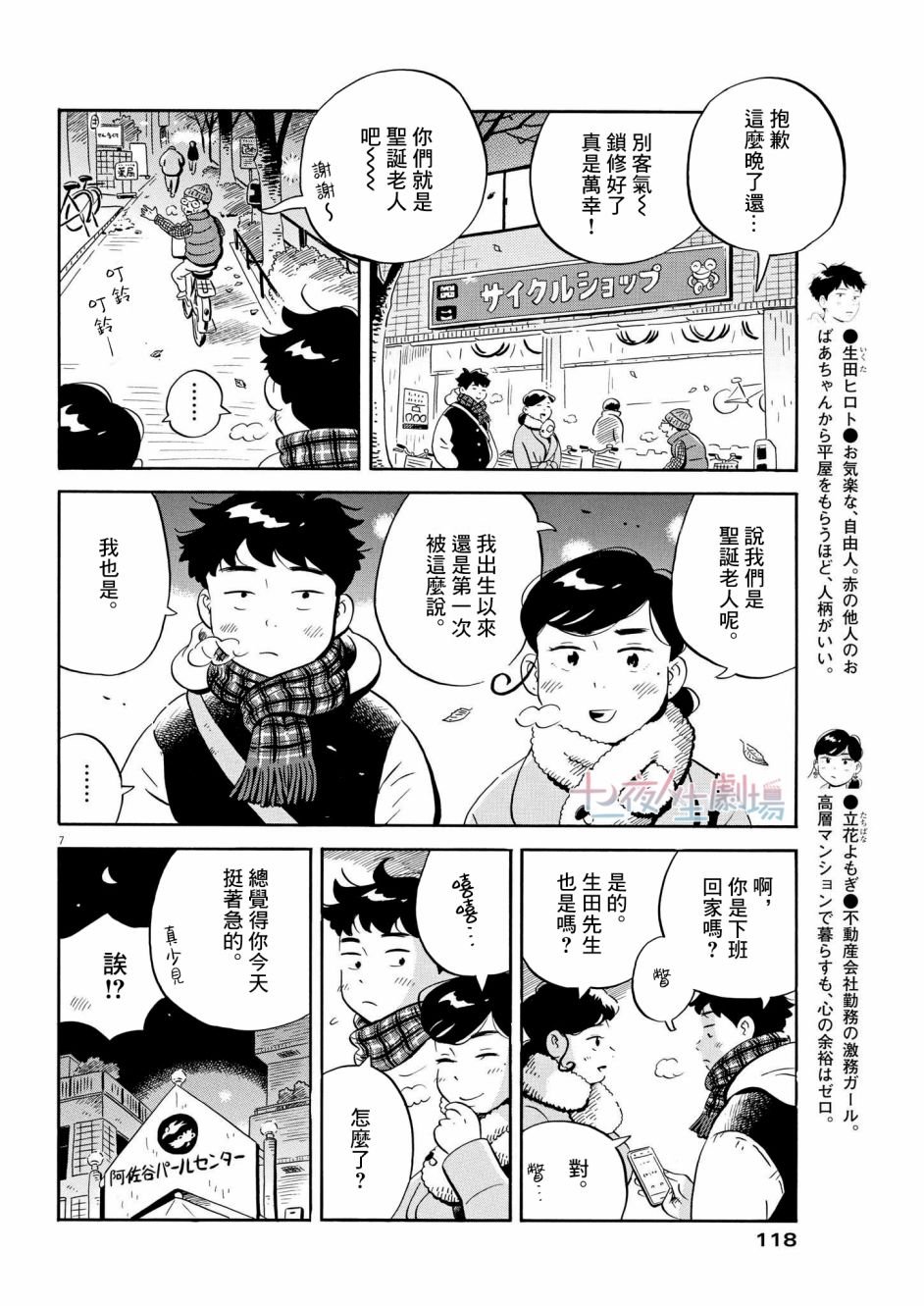 第29话