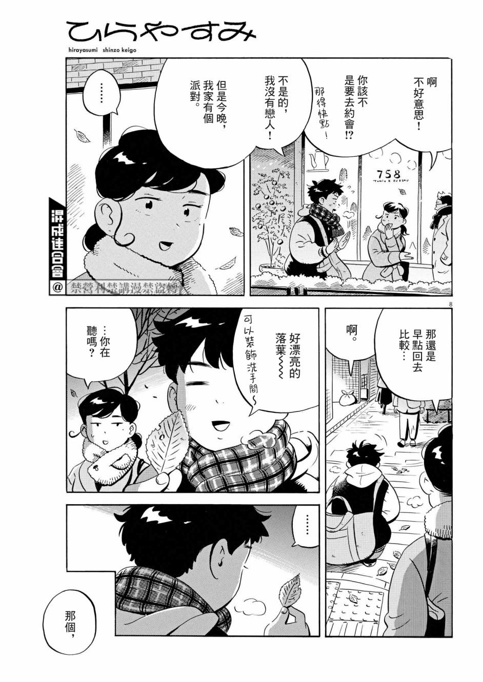 第29话