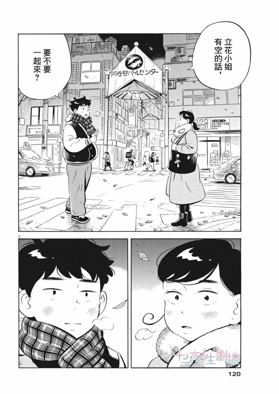 第29话
