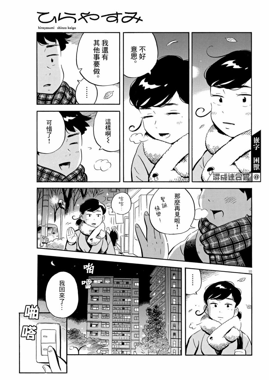 第29话