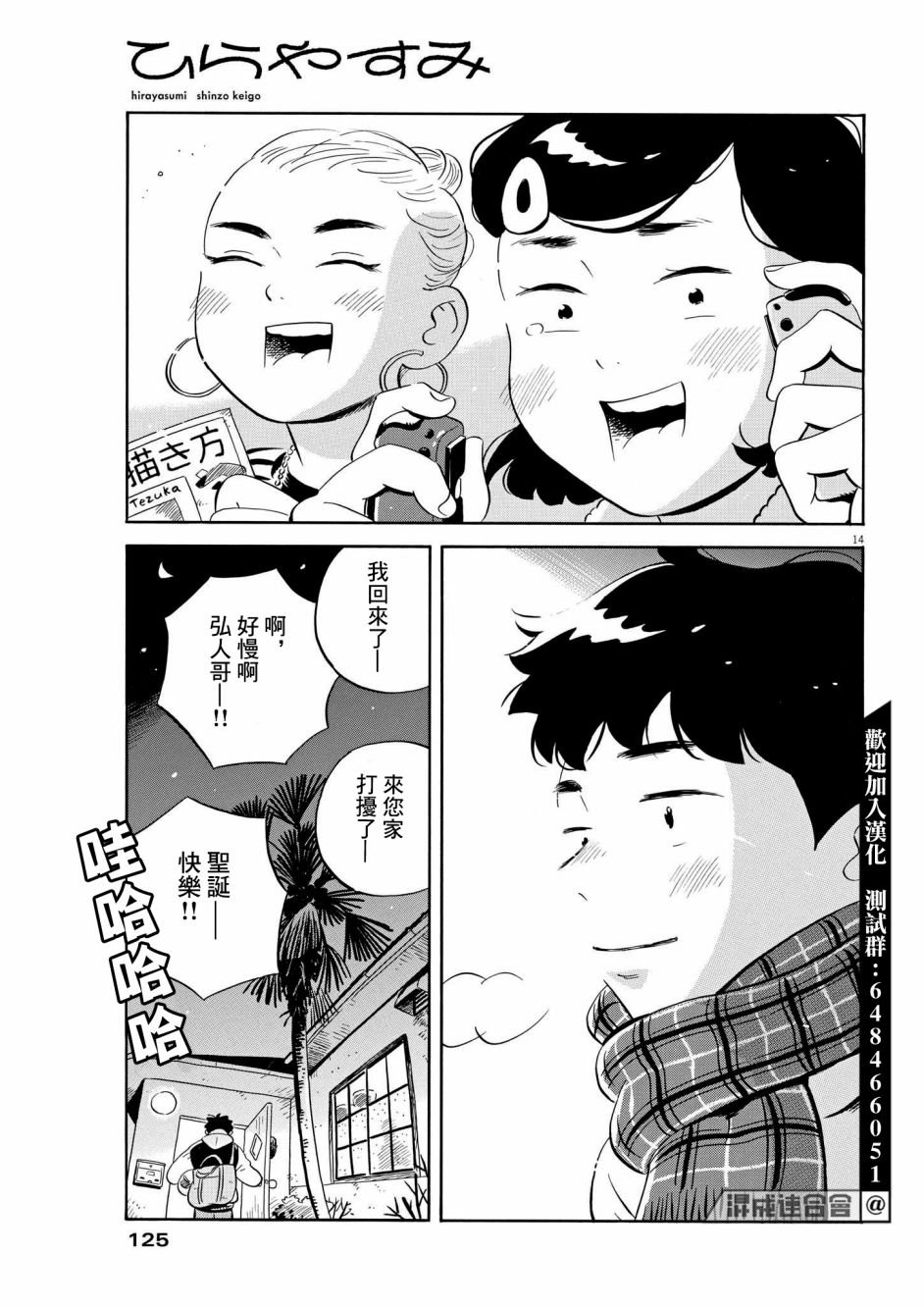 第29话