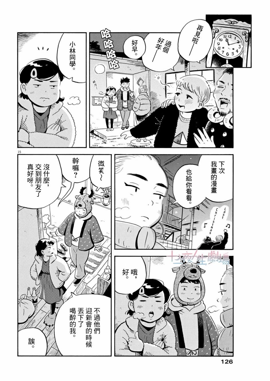 第29话