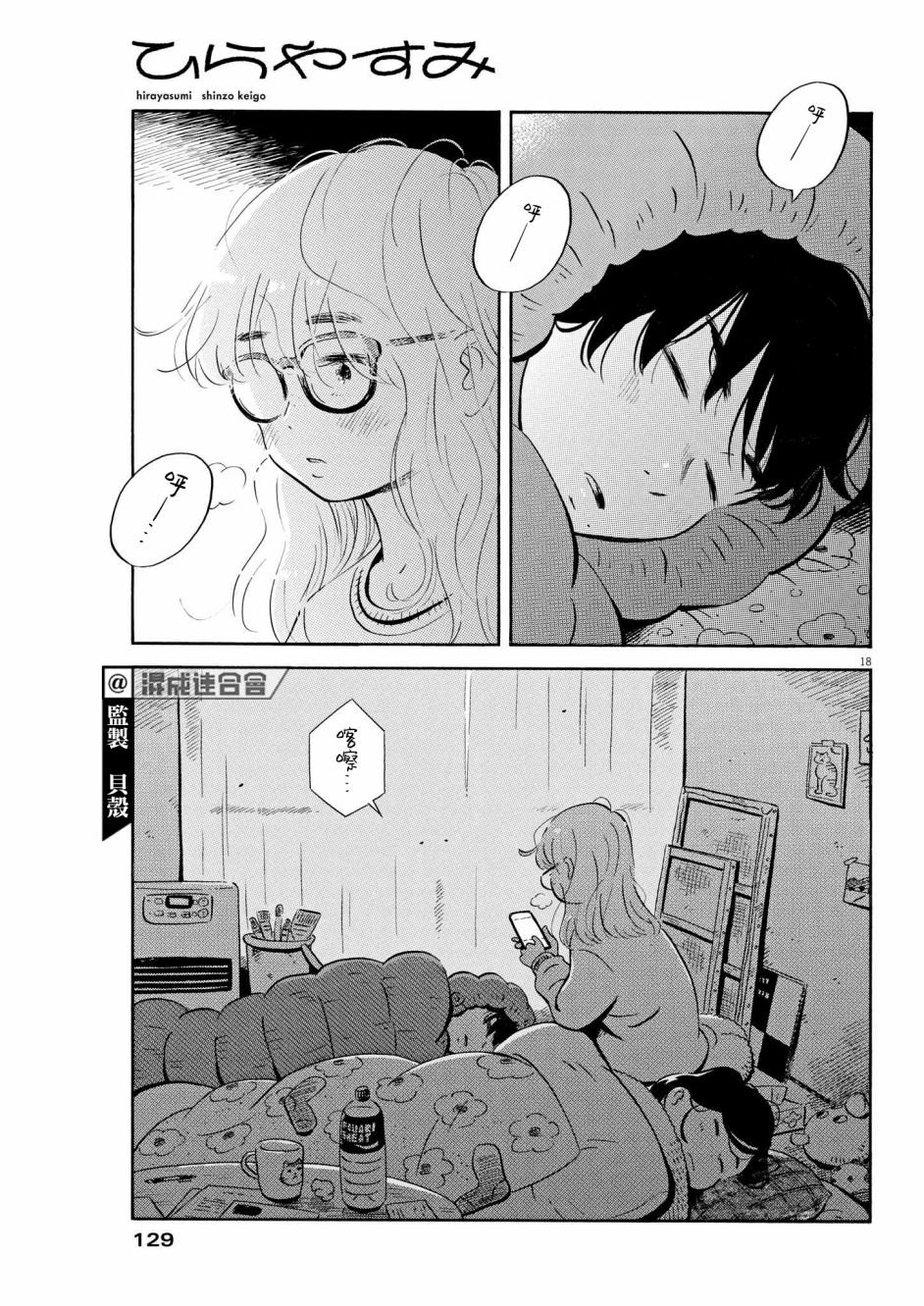 第29话