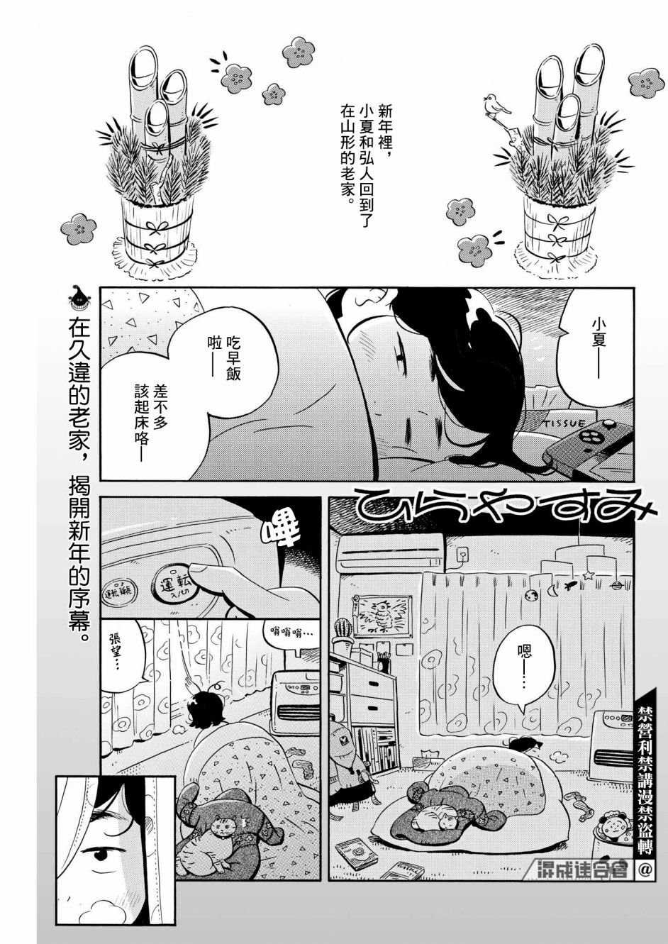 第30话