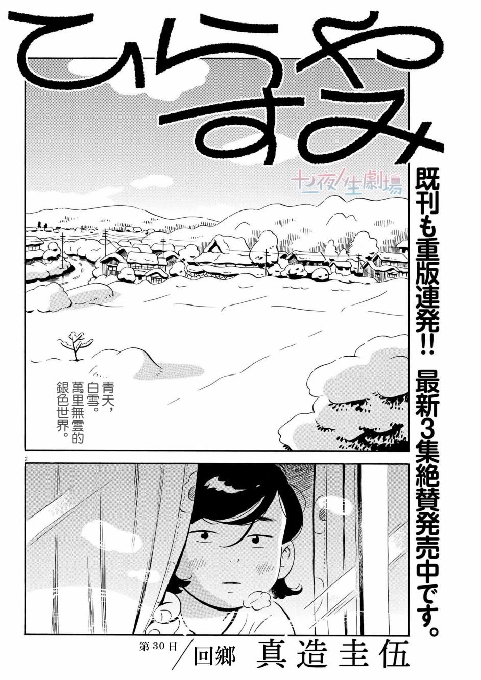 第30话