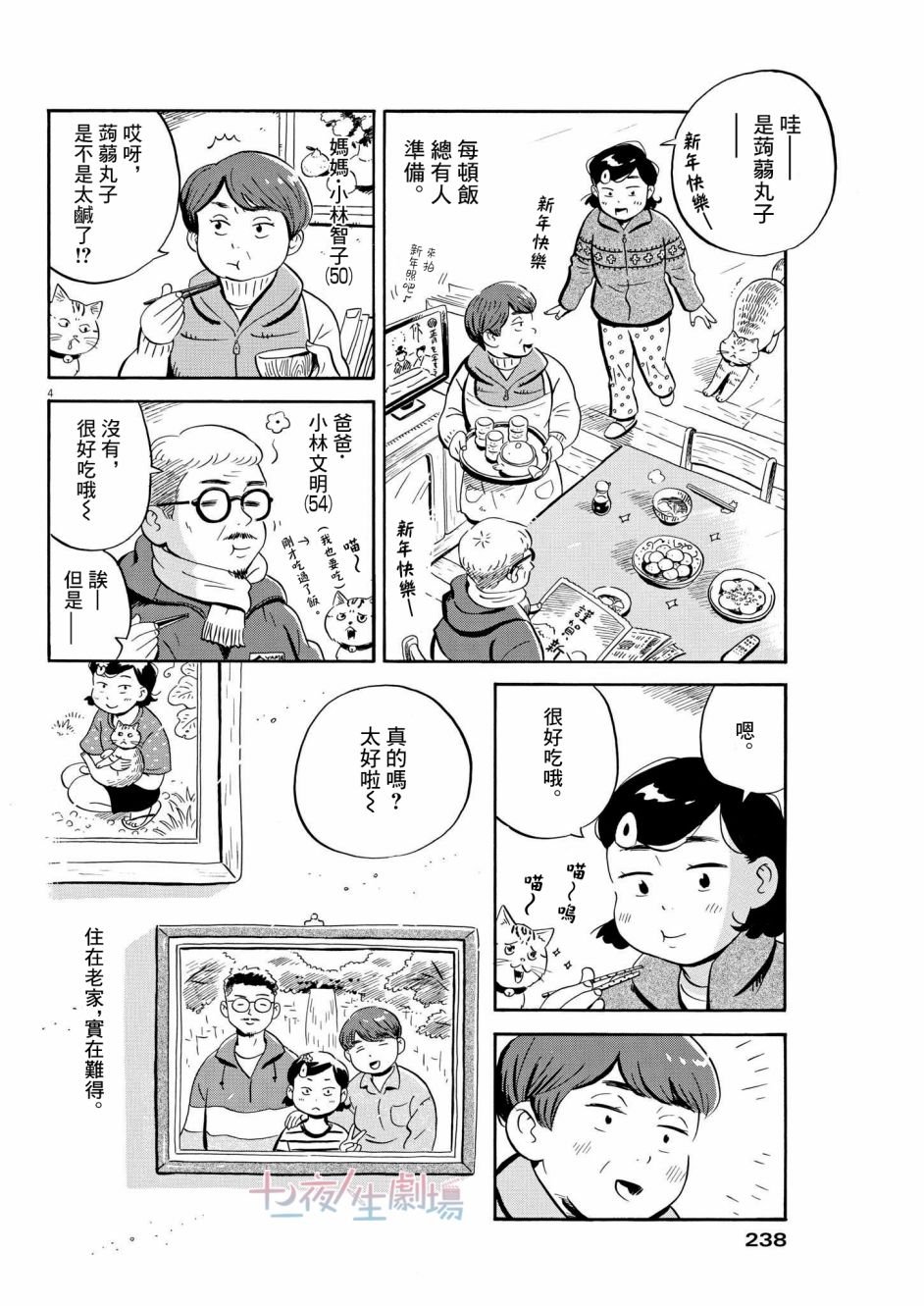 第30话