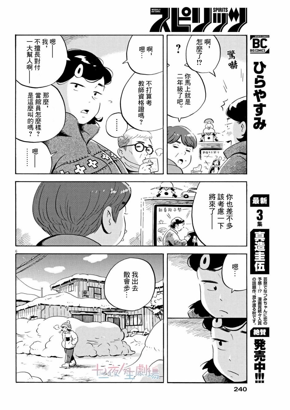 第30话
