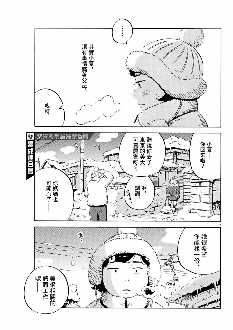 第30话