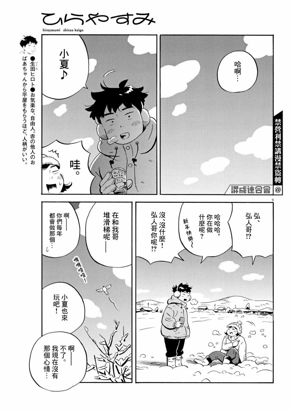第30话