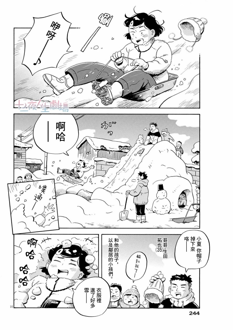 第30话