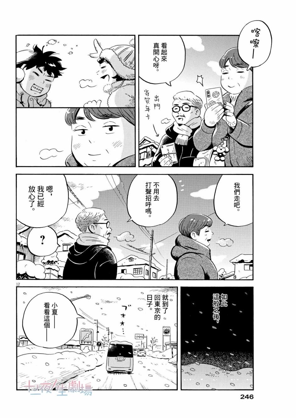 第30话