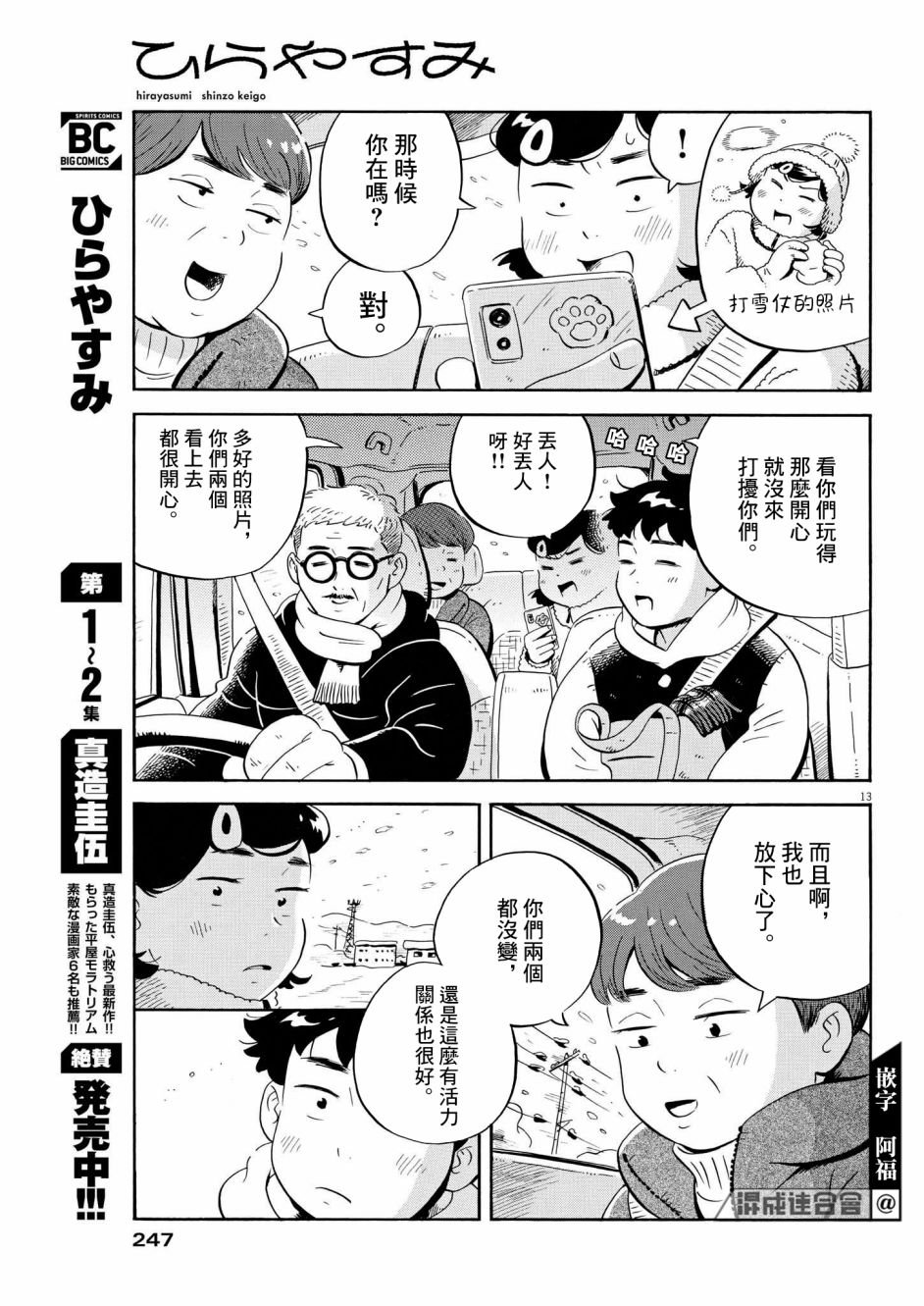 第30话