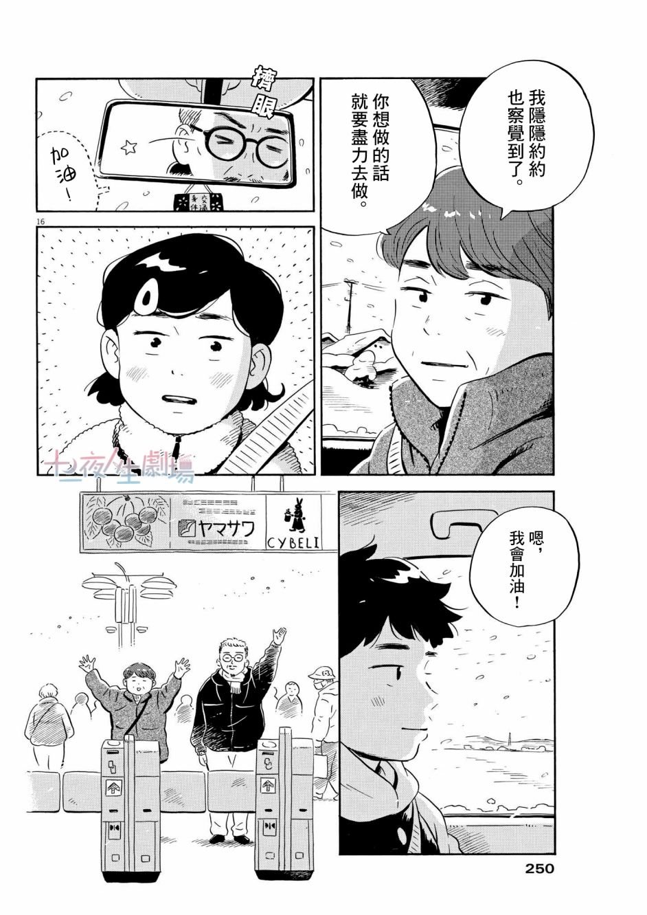 第30话