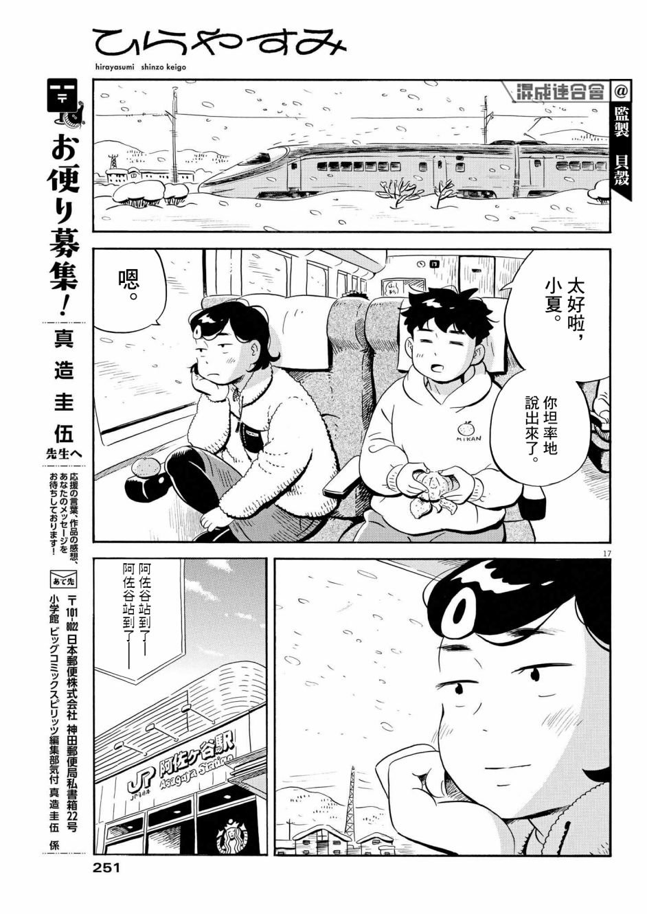 第30话