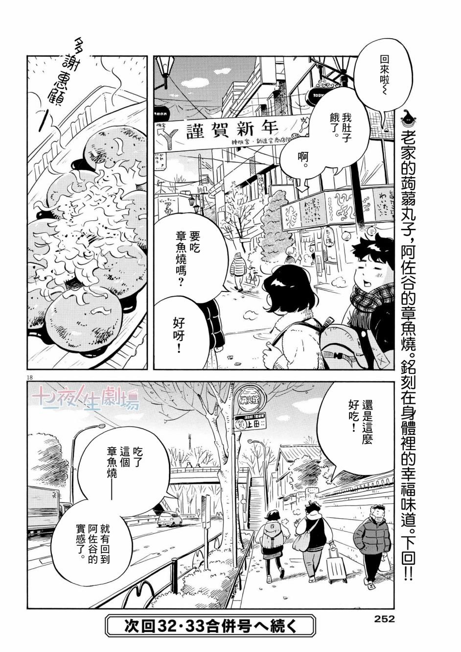 第30话