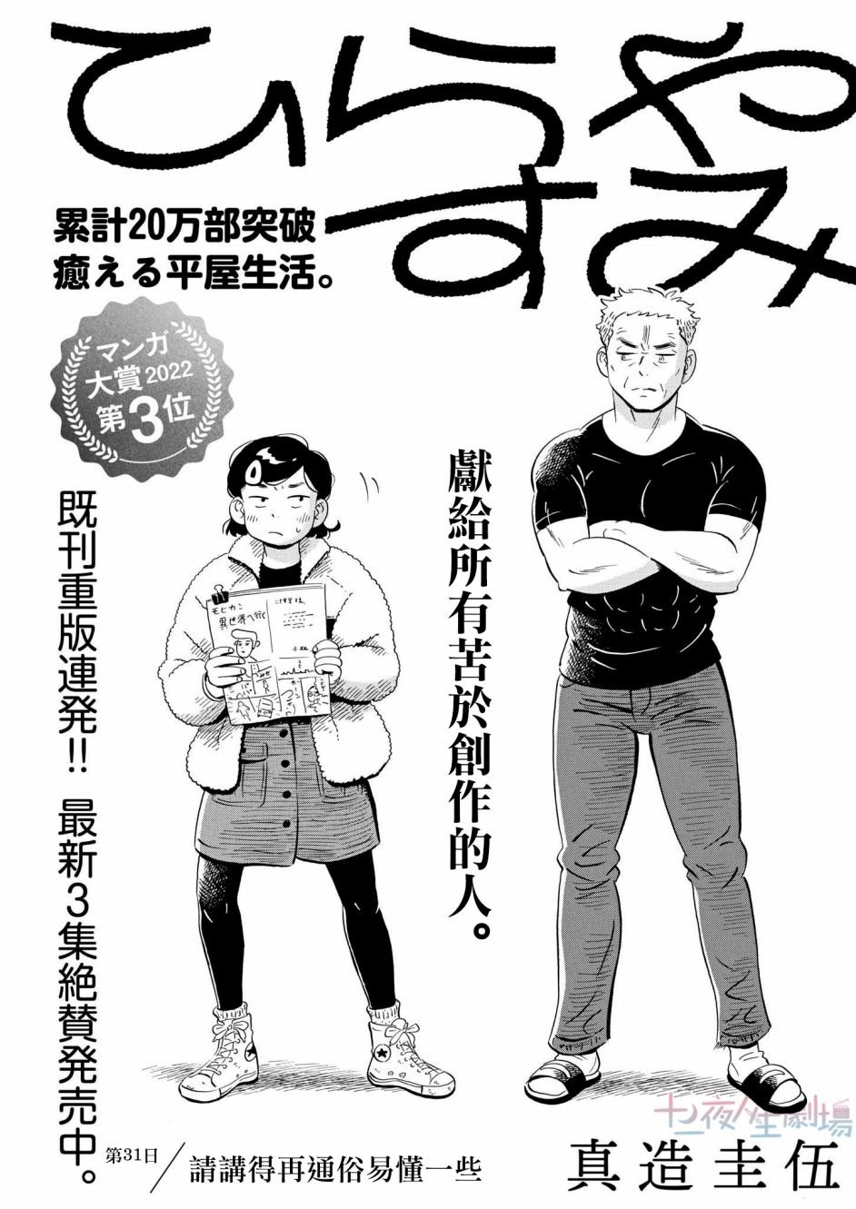 第31话