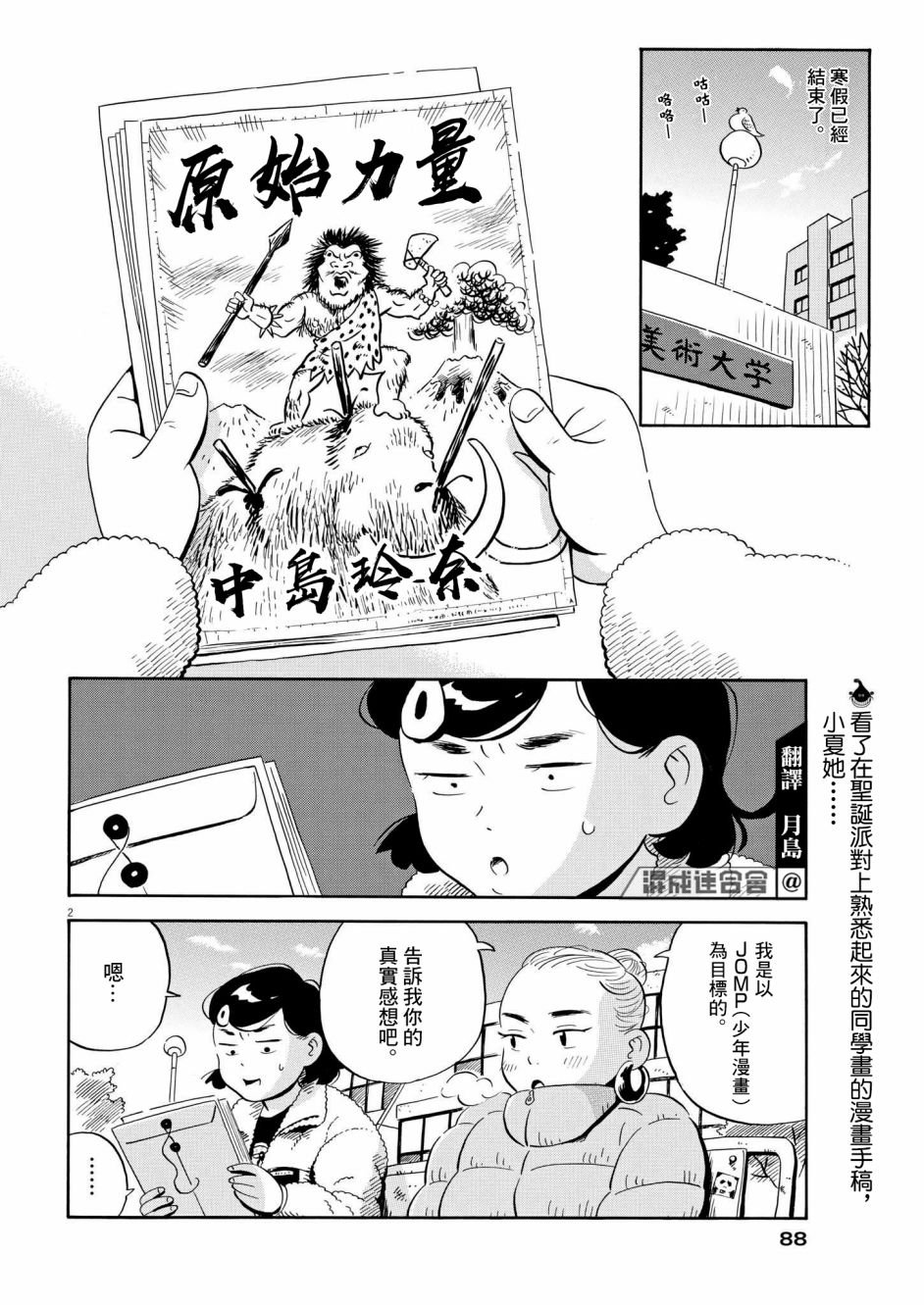 第31话