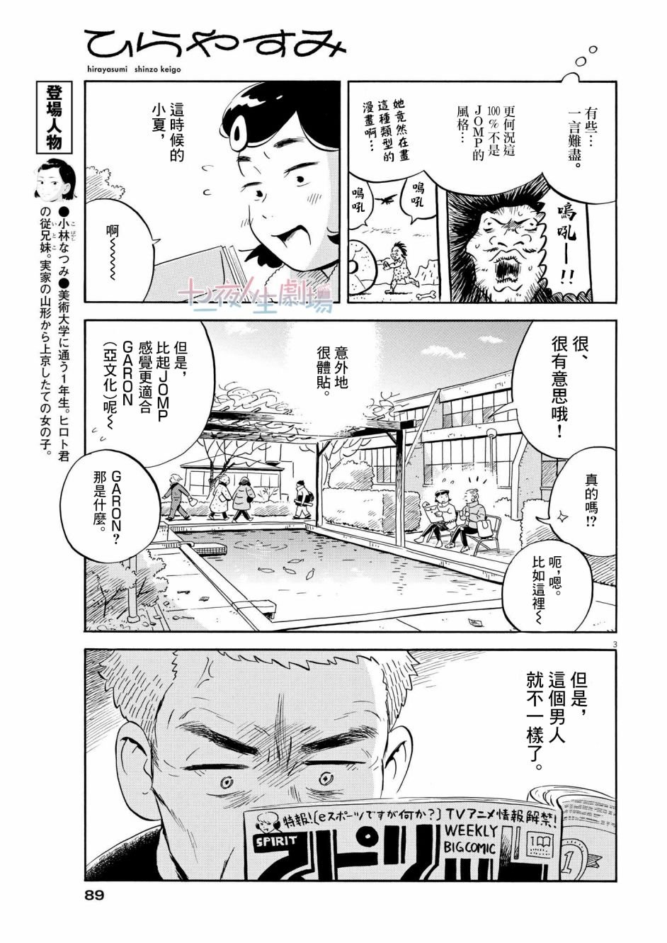 第31话